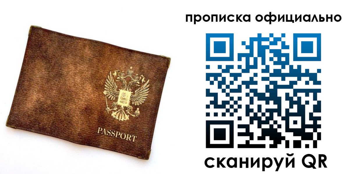 прописка от собственника в Галиче