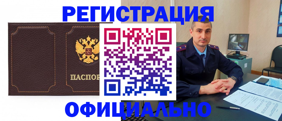 прописка иностранных граждан в Галиче