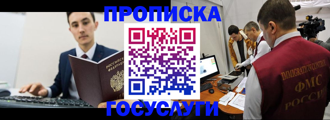 прописка для военкомата в Галиче
