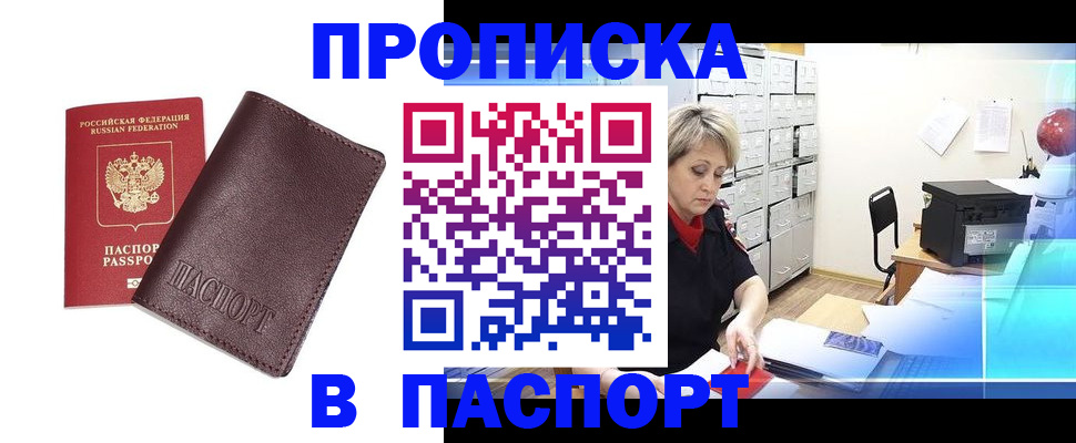 прописка ребенка в Галиче