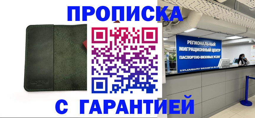 временная прописка в Галиче