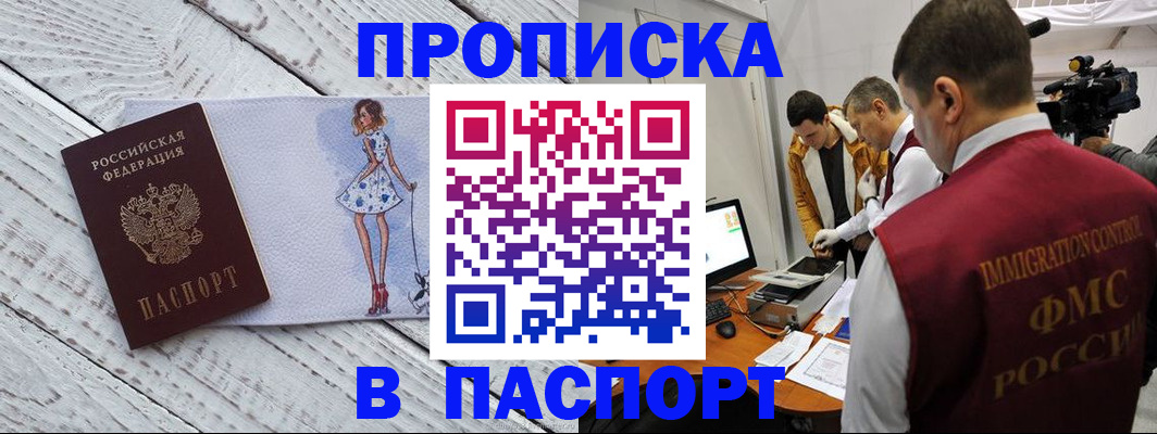 временная регистрация 2025 в Галиче