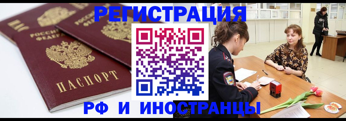 временная регистрация законно в Галиче