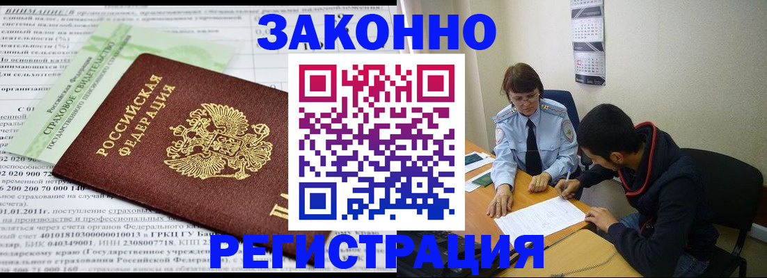 временная регистрация купить в Галиче