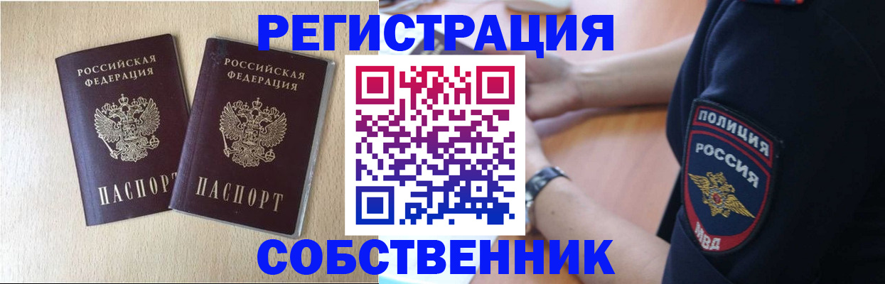 временная регистрация для школы в Галиче