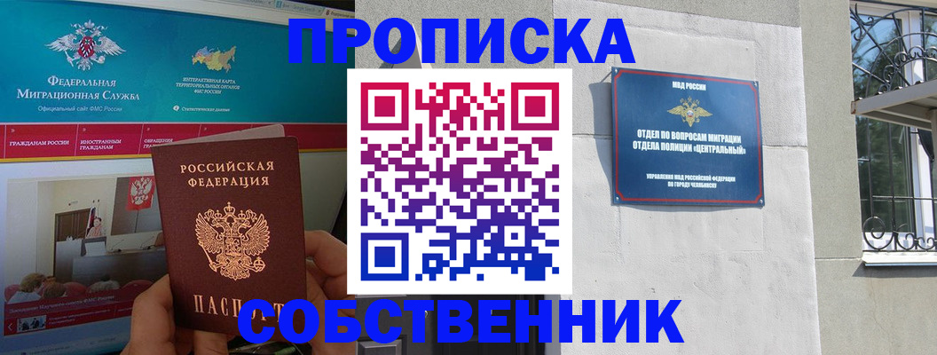 прописка поиск в Галиче